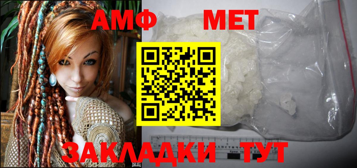 АМФ 97% Маркс