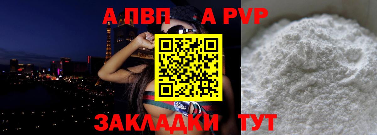 A PVP Crystall Маркс