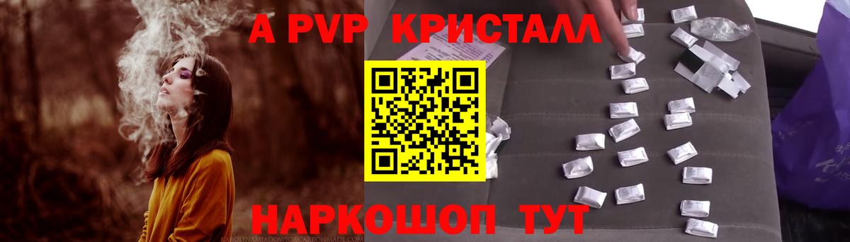 Alpha-PVP Соль  А ПВП СК  APVP  Маркс  Вход с VPN  A PVP крисы CK 