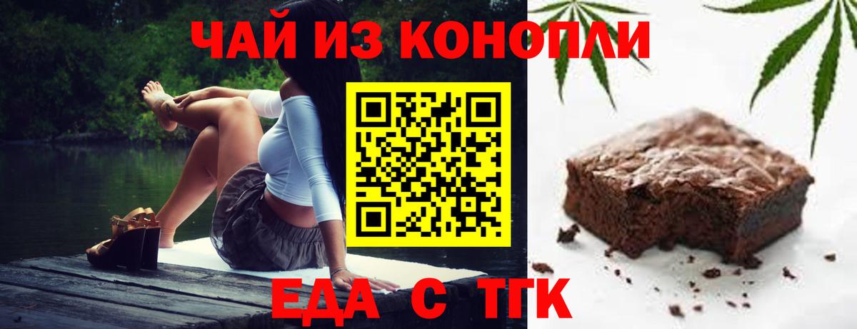Маркс  Canna-Cookies марихуана  Вход с VPN 