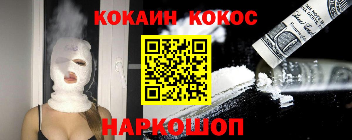 Маркс  КОКАИН FishScale  Вход с VPN  Кокаин FishScale 