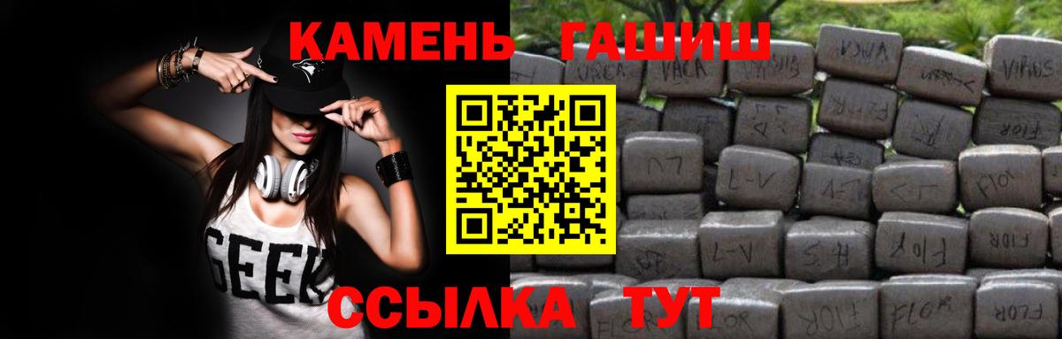 ГАШ hashish  Вход с VPN  Маркс 