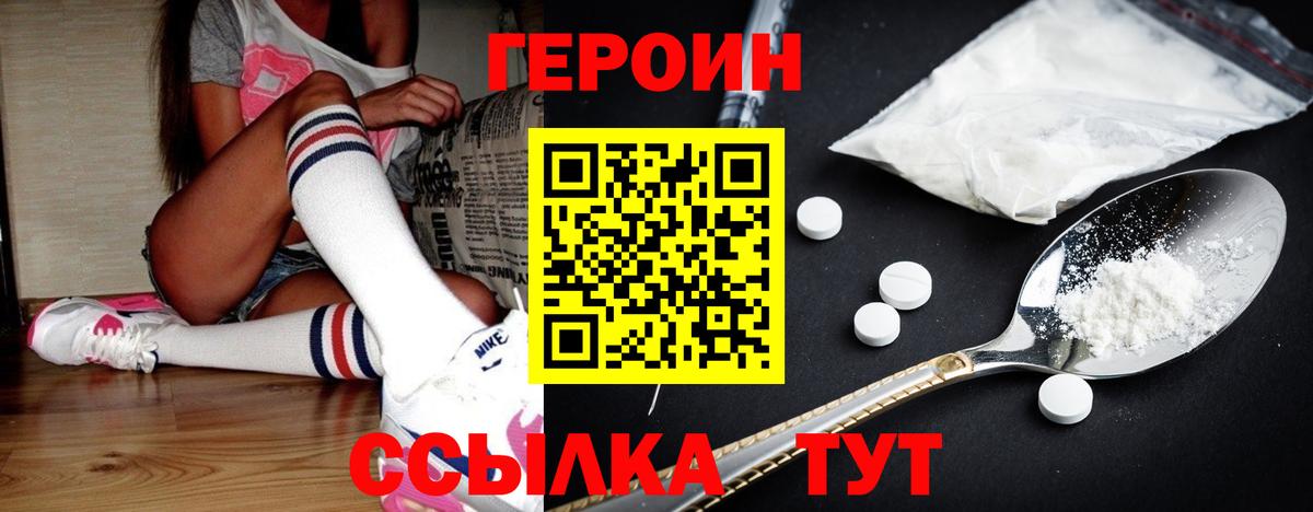 Маркс  Героин белый  Вход с VPN 