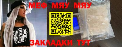 мяу мяу мука Бугуруслан