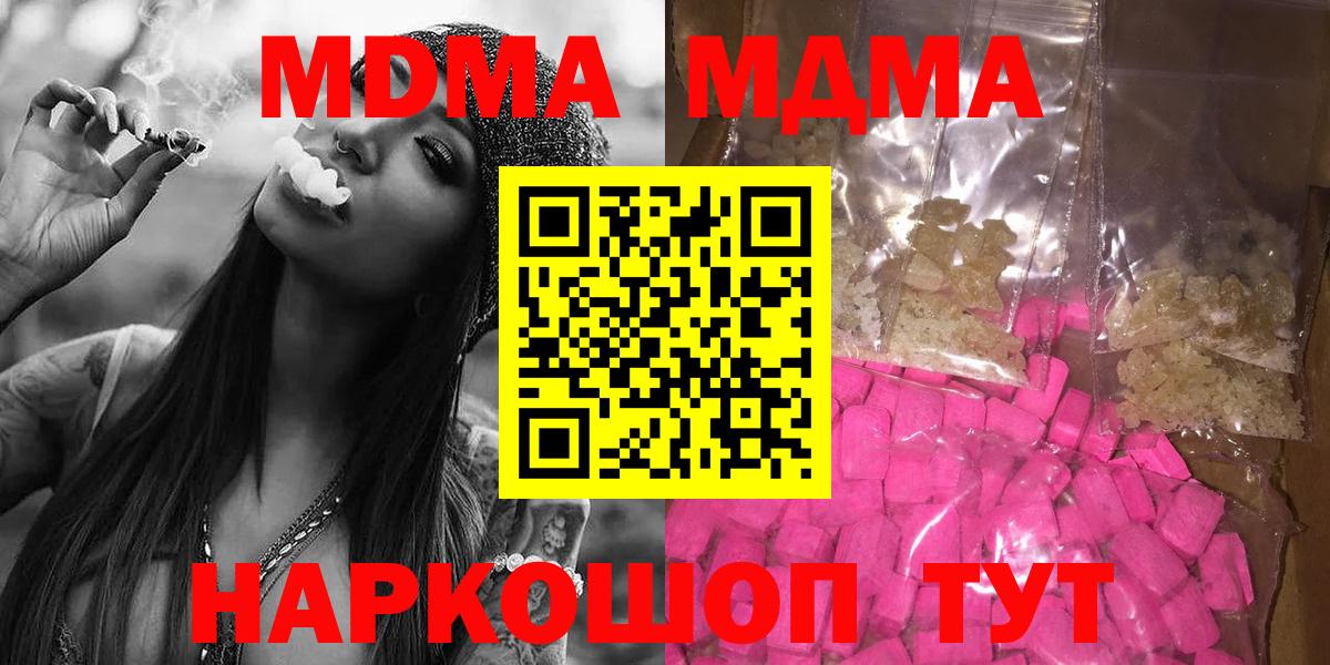 МДМА кристаллы Маркс