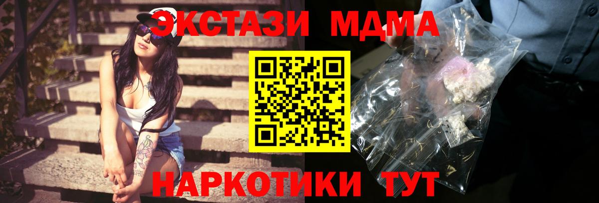 MDMA crystal  Вход с VPN  MDMA VHQ  МДМА  Маркс 