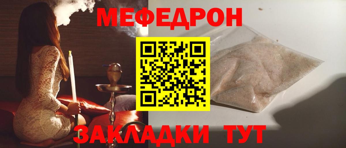 Мефедрон  МЕФ mephedrone  Вход с VPN  Маркс  Меф мяу мяу  Меф 