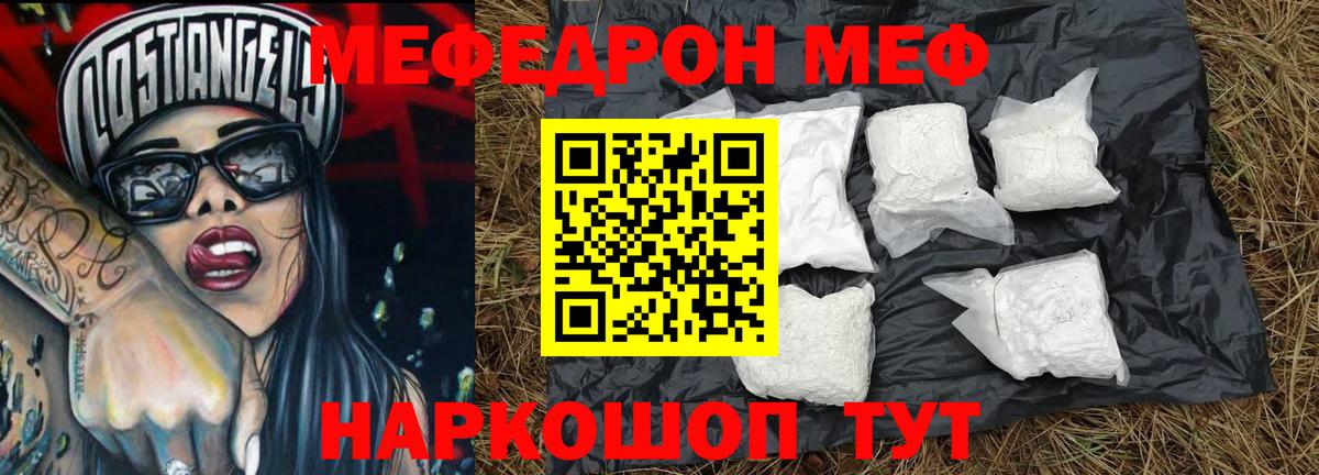 Меф мяу мяу мука Маркс