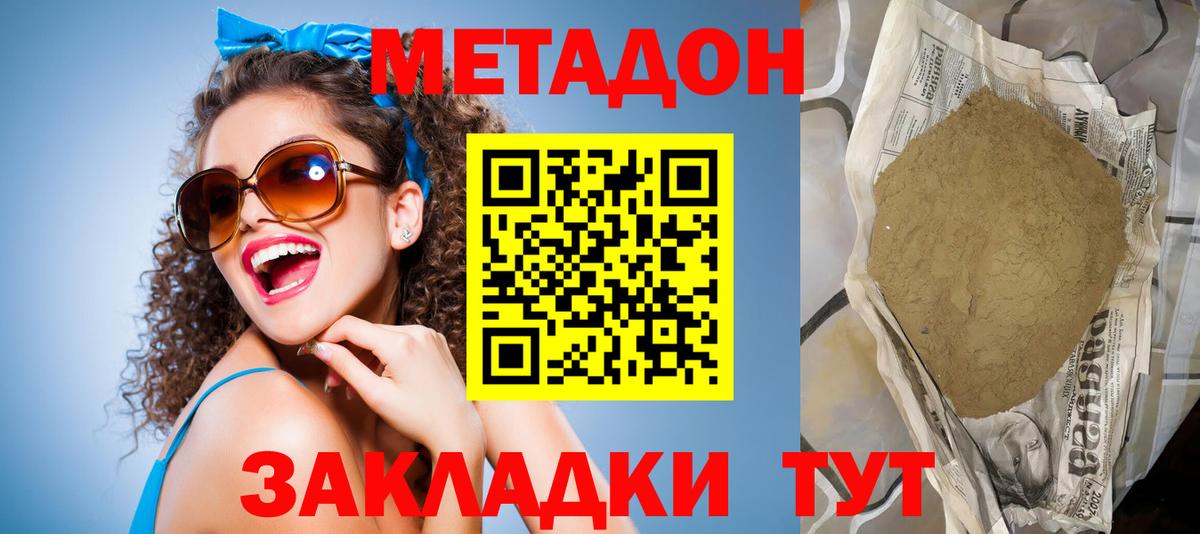 Метадон кристалл Маркс
