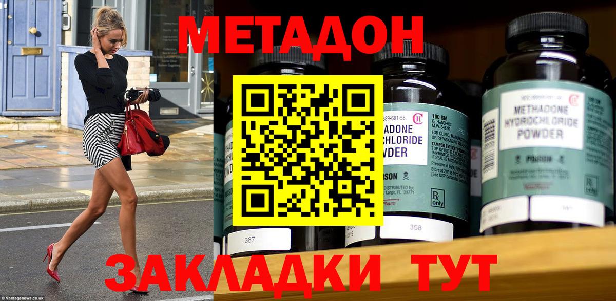 Метадон кристалл  Вход с VPN  Маркс  МЕТАДОН кристалл 