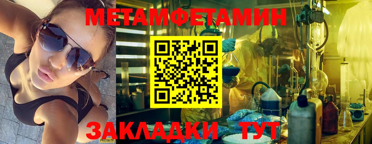 МЕТАМФЕТАМИН Декстрометамфетамин 99.9%  МЕТАМФЕТАМИН Декстрометамфетамин 99.9%  Метамфетамин  Маркс  Вход с VPN 